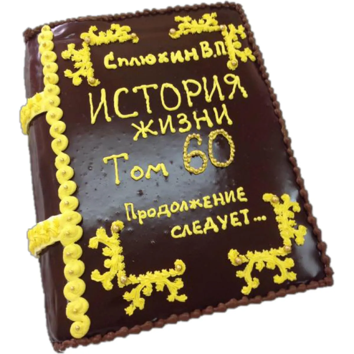 Торт Книга шоколадная